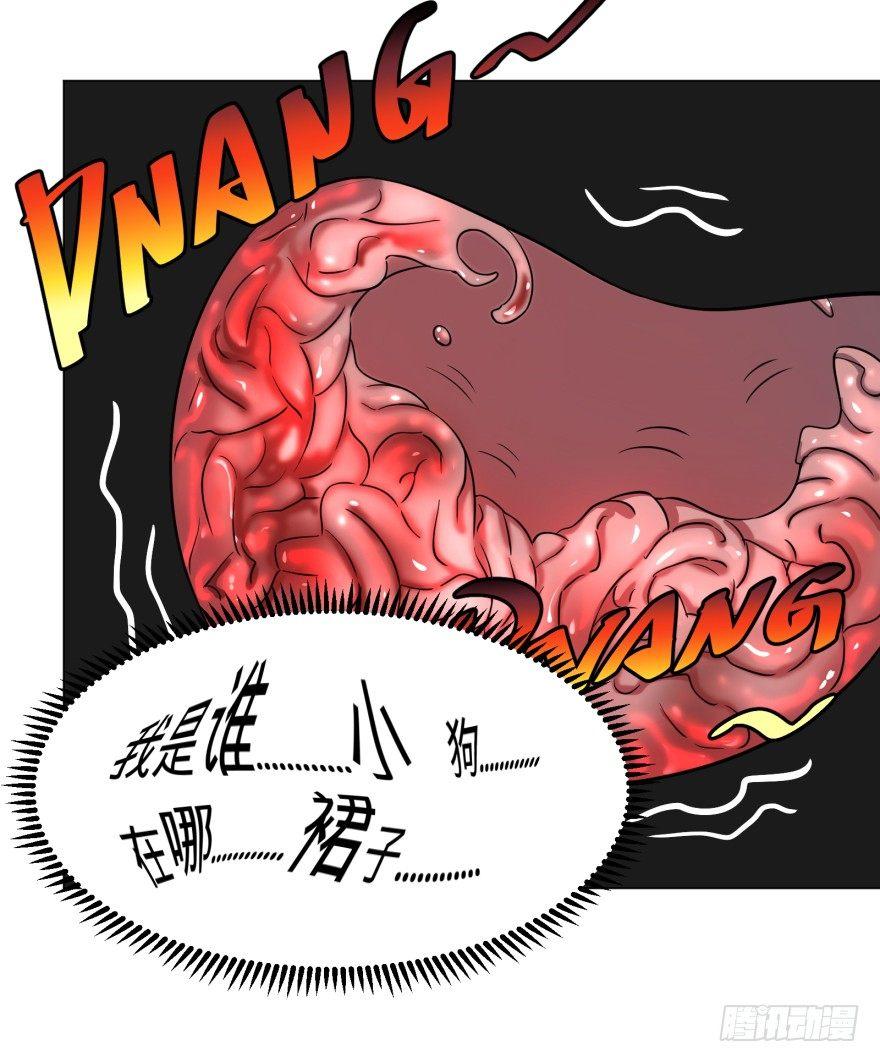 可我是坏人啊20