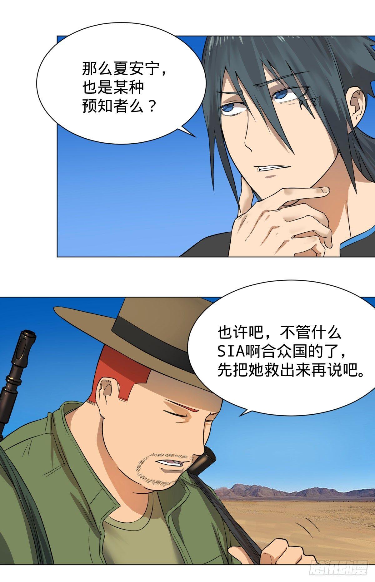 交换情报24