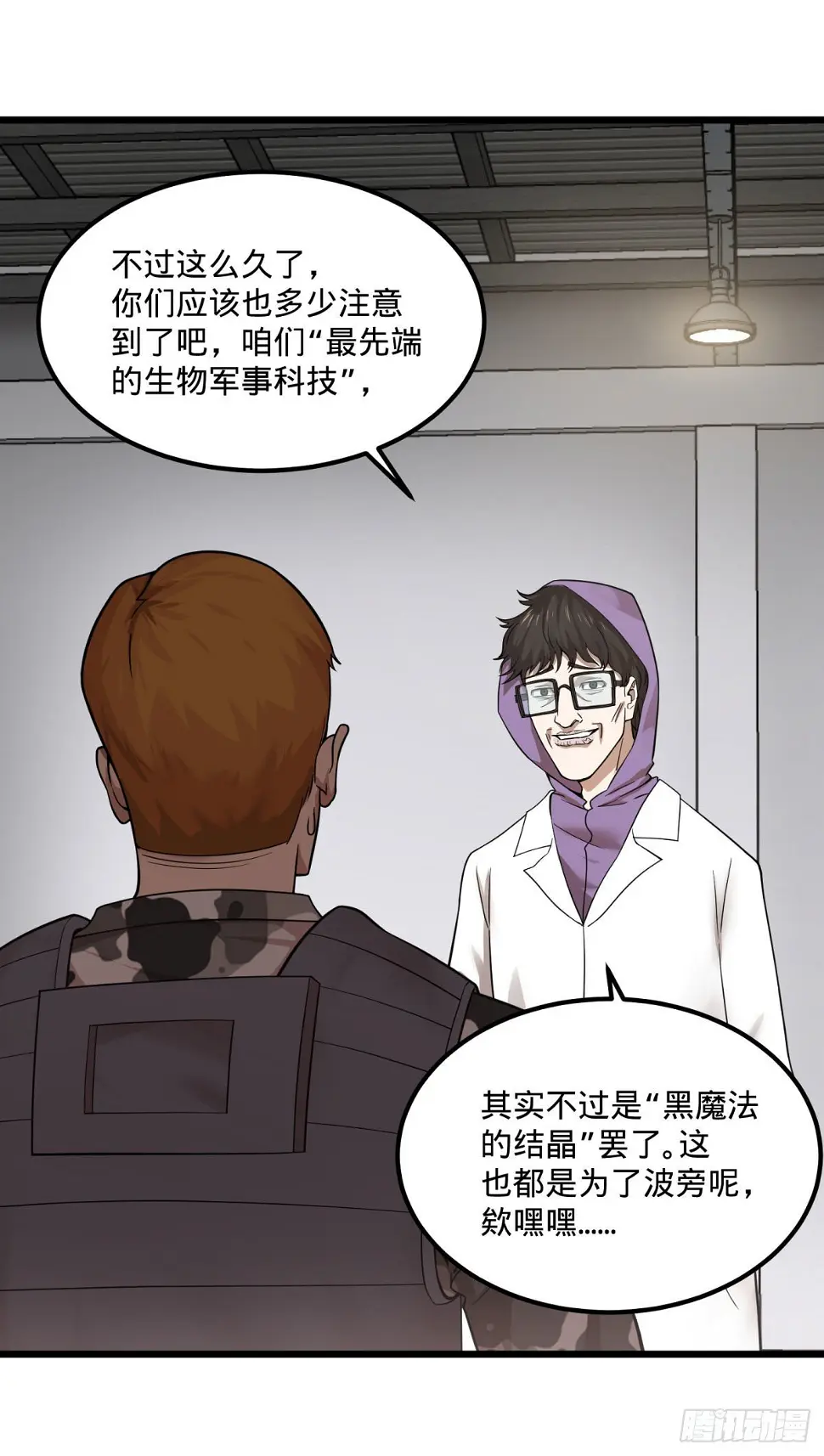 制作使魔25