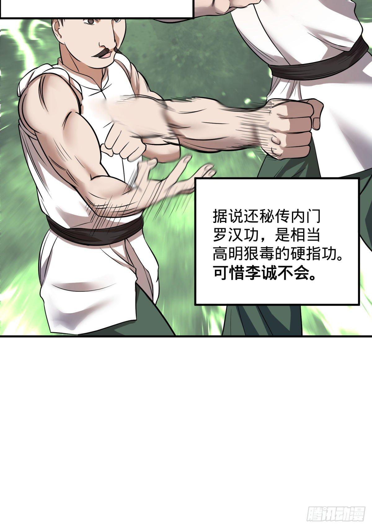 北螳螂拳26