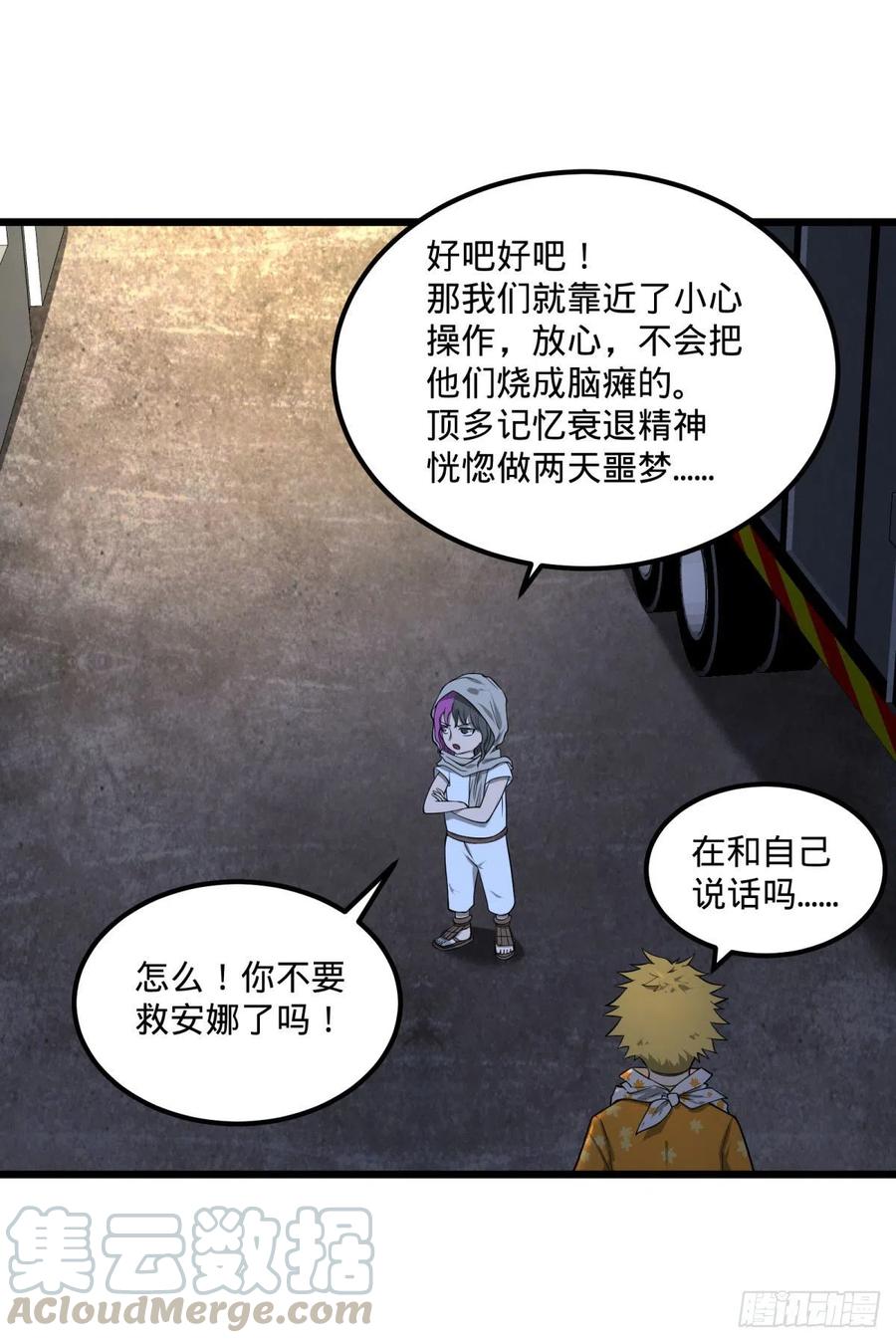 记忆穿梭0