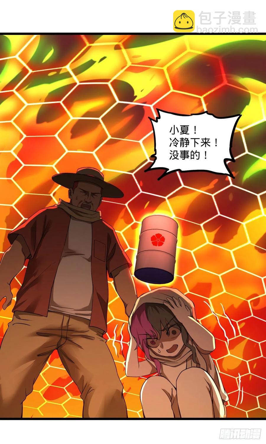 不灭之火38