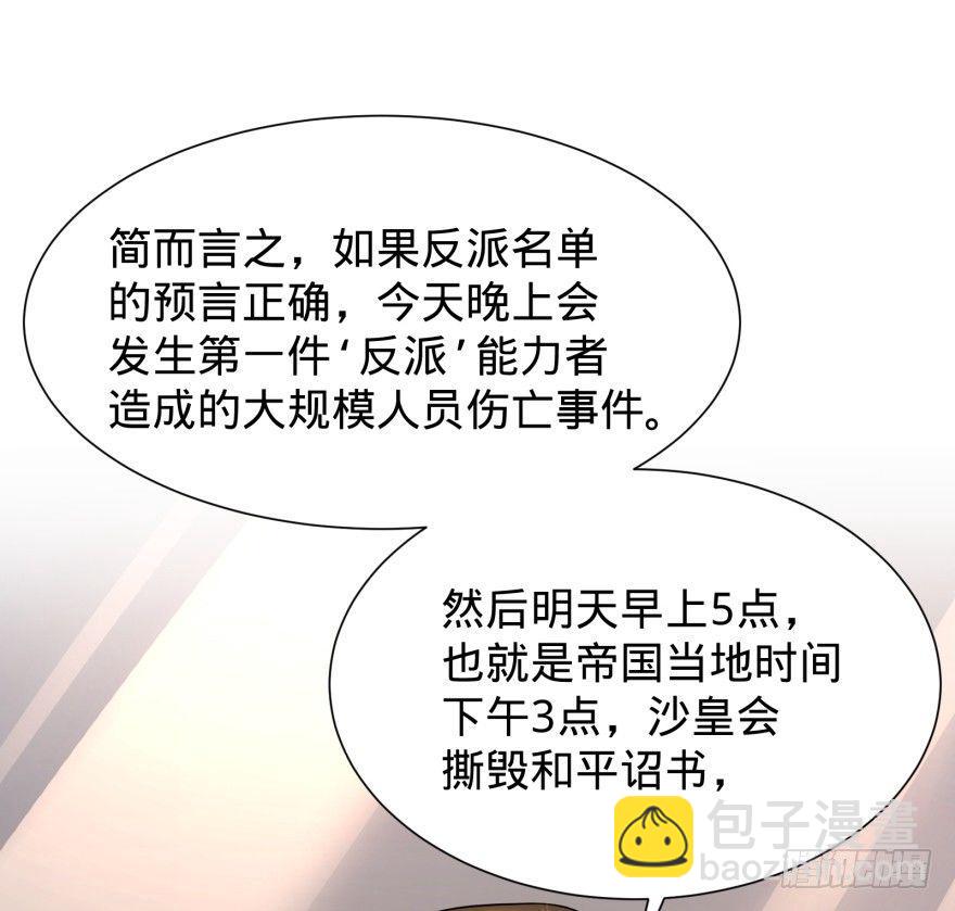 预言者 比斯特38