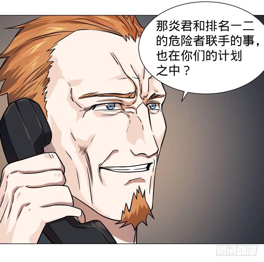 逆行三焦14