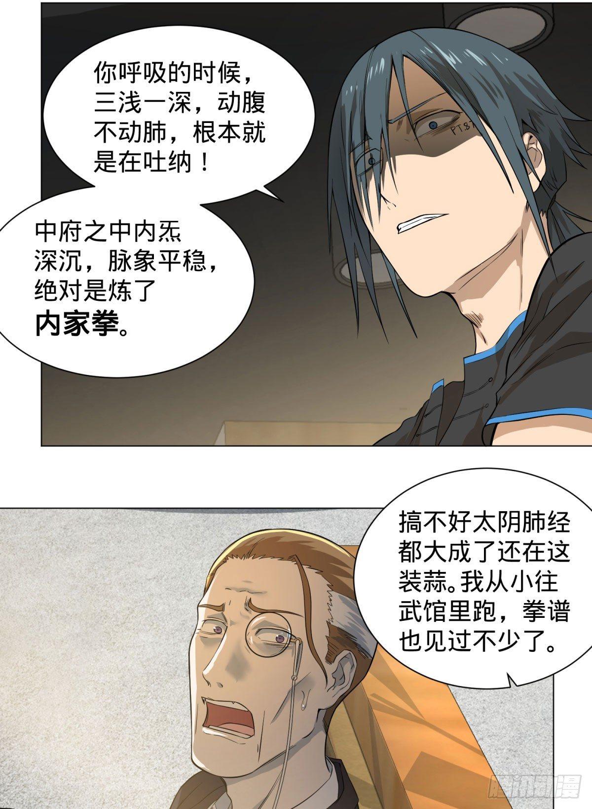 交换情报1