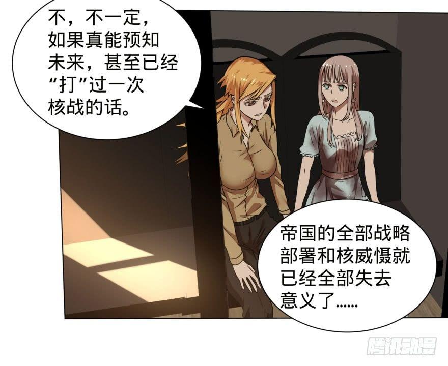 预言者的真相44