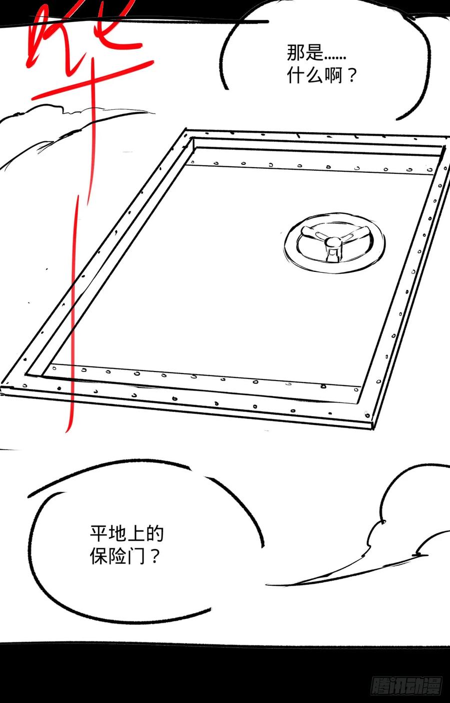 阻止灾厄的方法38