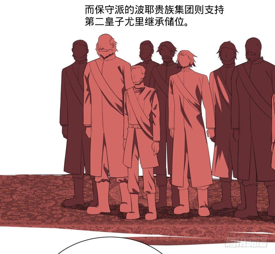 第三势力登场32