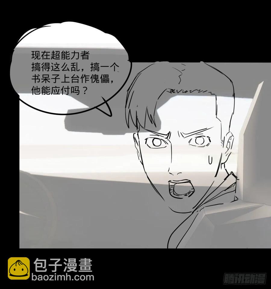 复活的狼人50