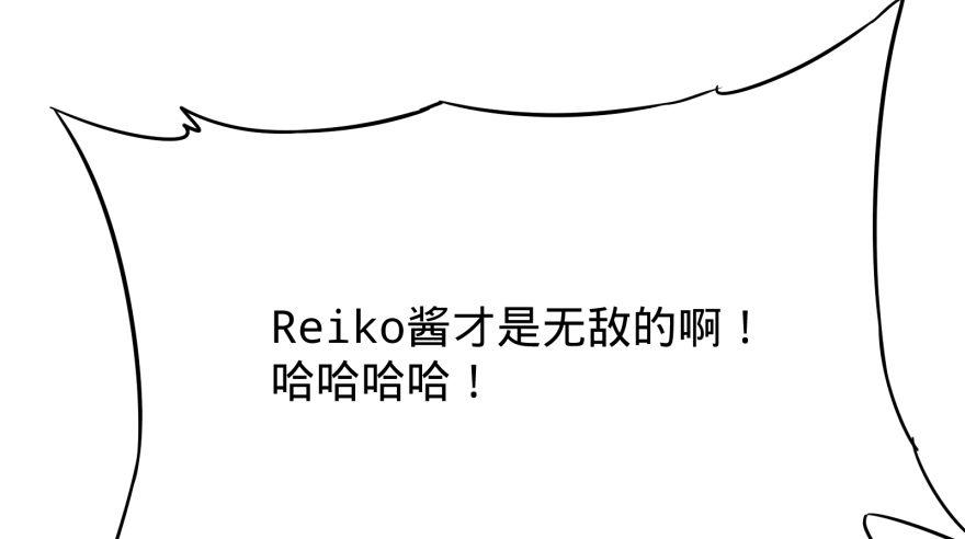 Reiko酱36