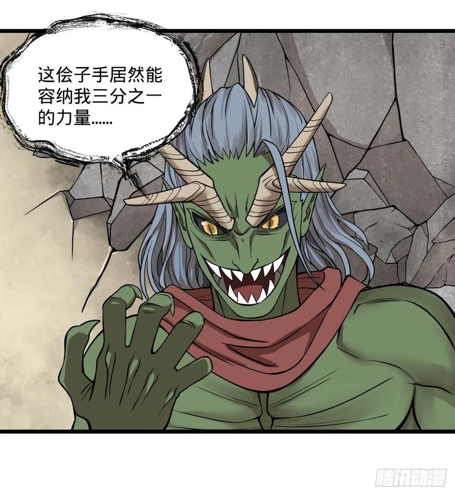 恶魔化31