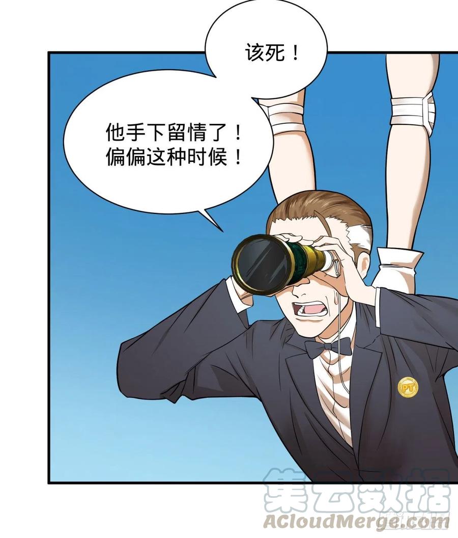 源石的力量52