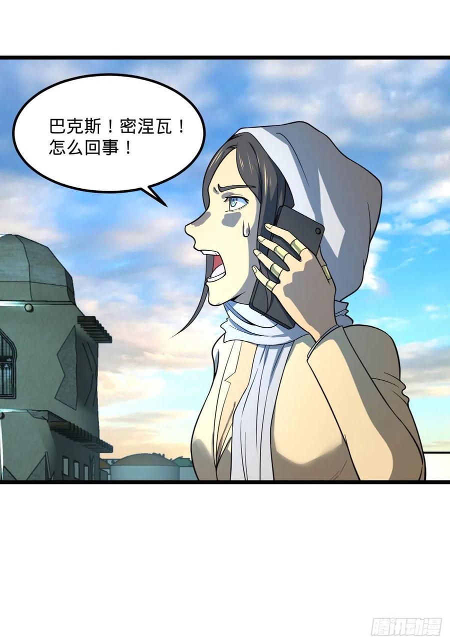 再次灾厄化29