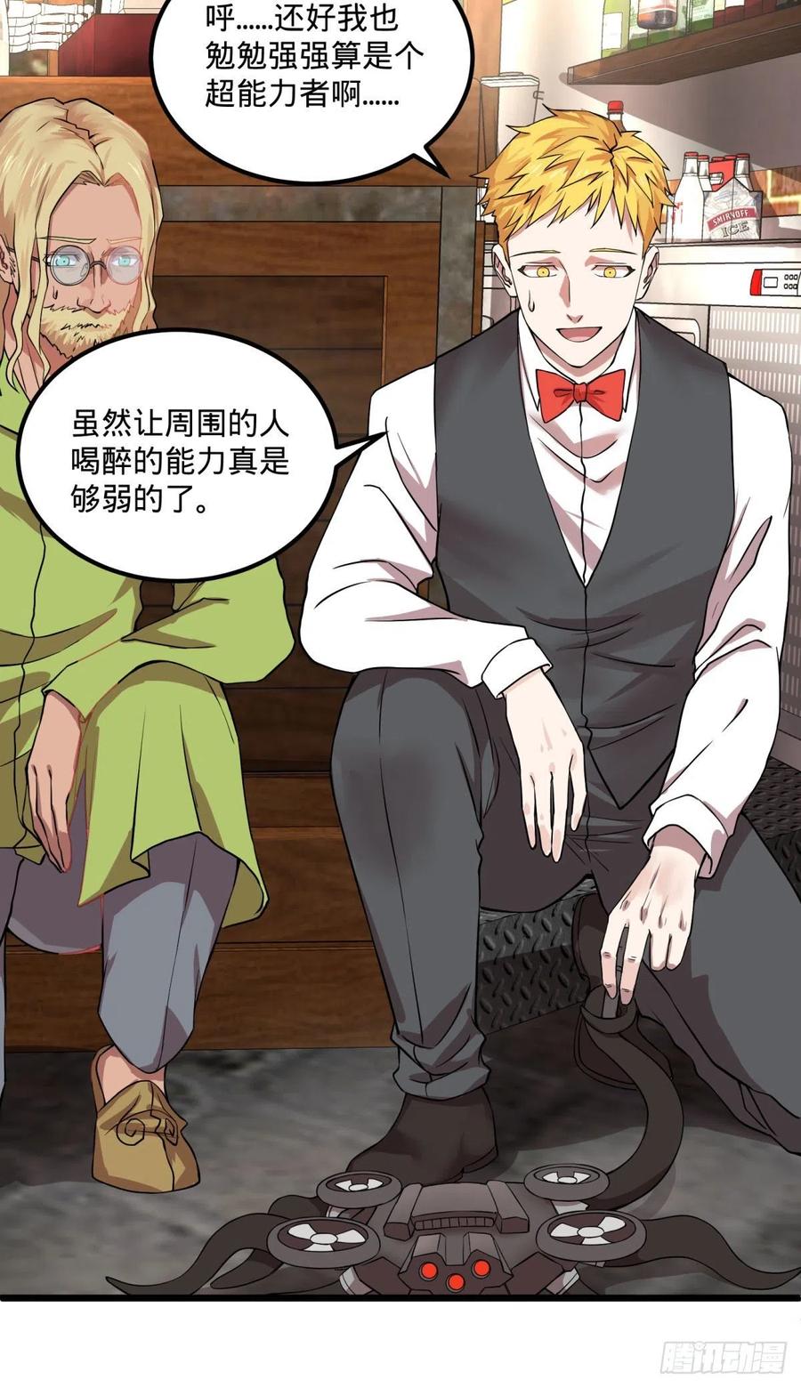 入侵14