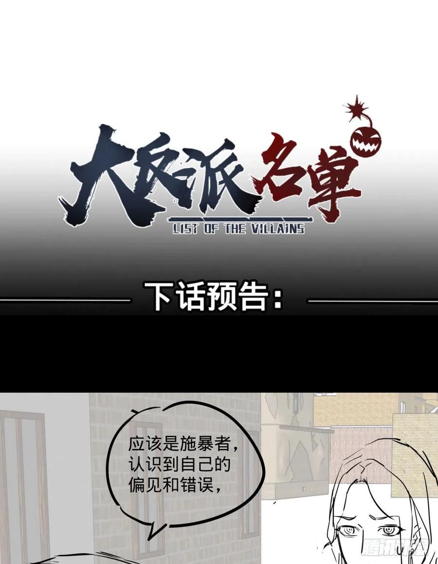再次灾厄化49