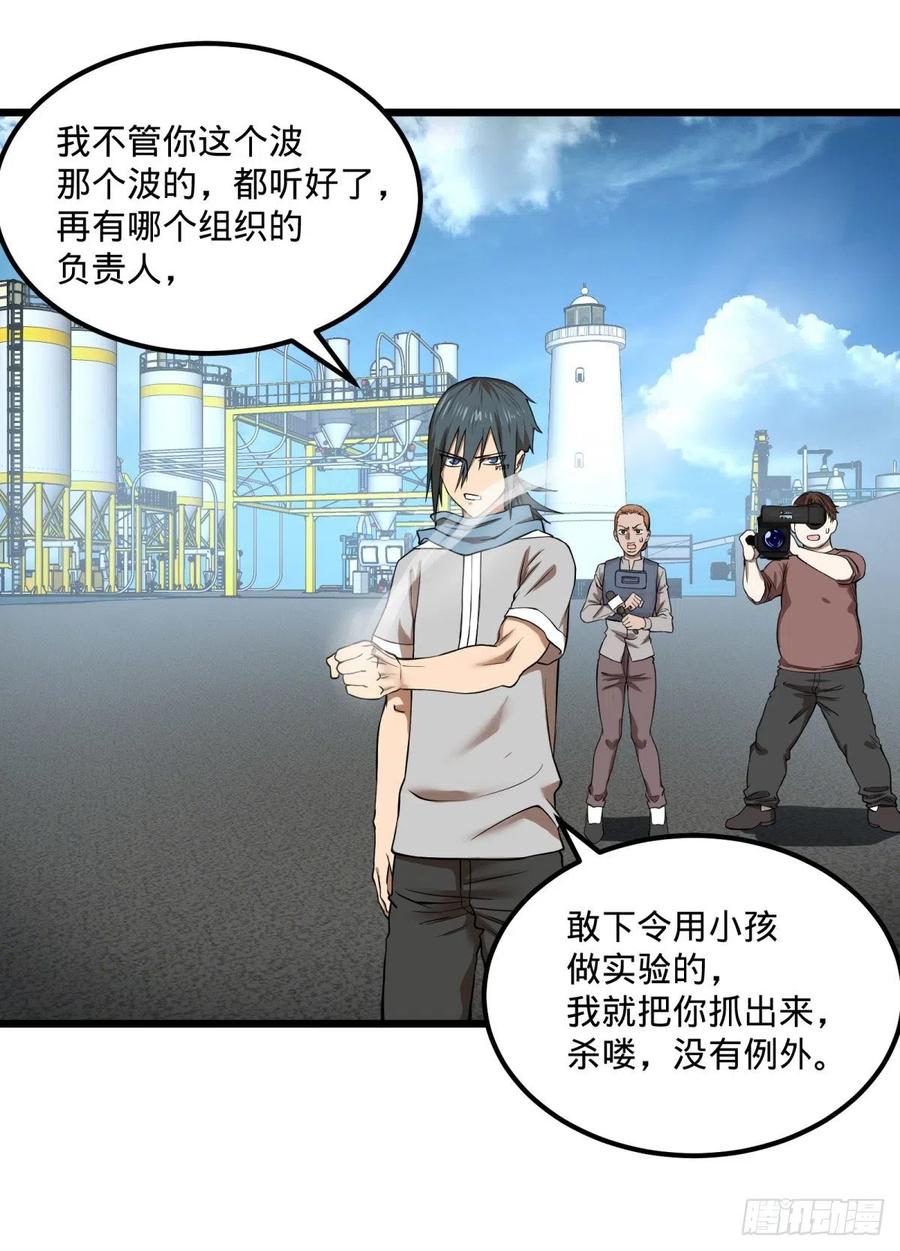 恶魔化25