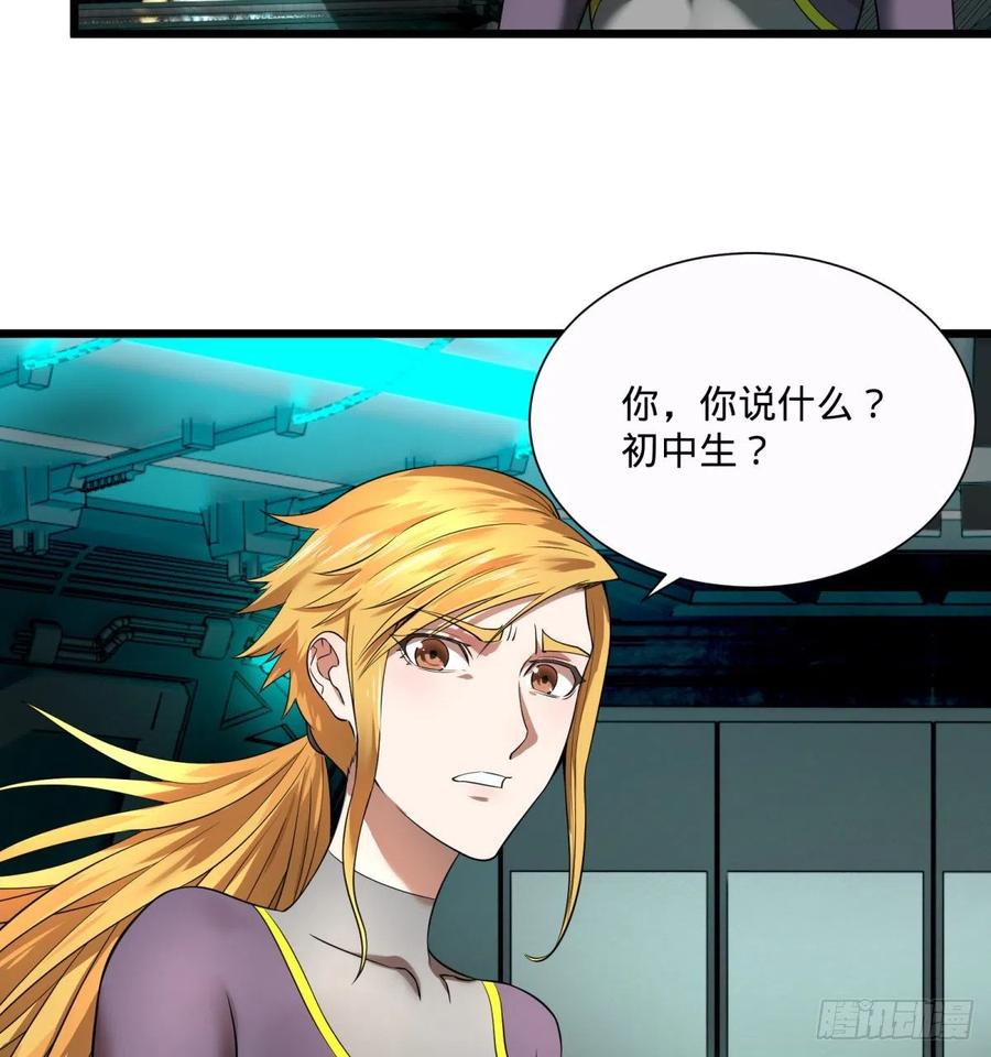 急速衰老29