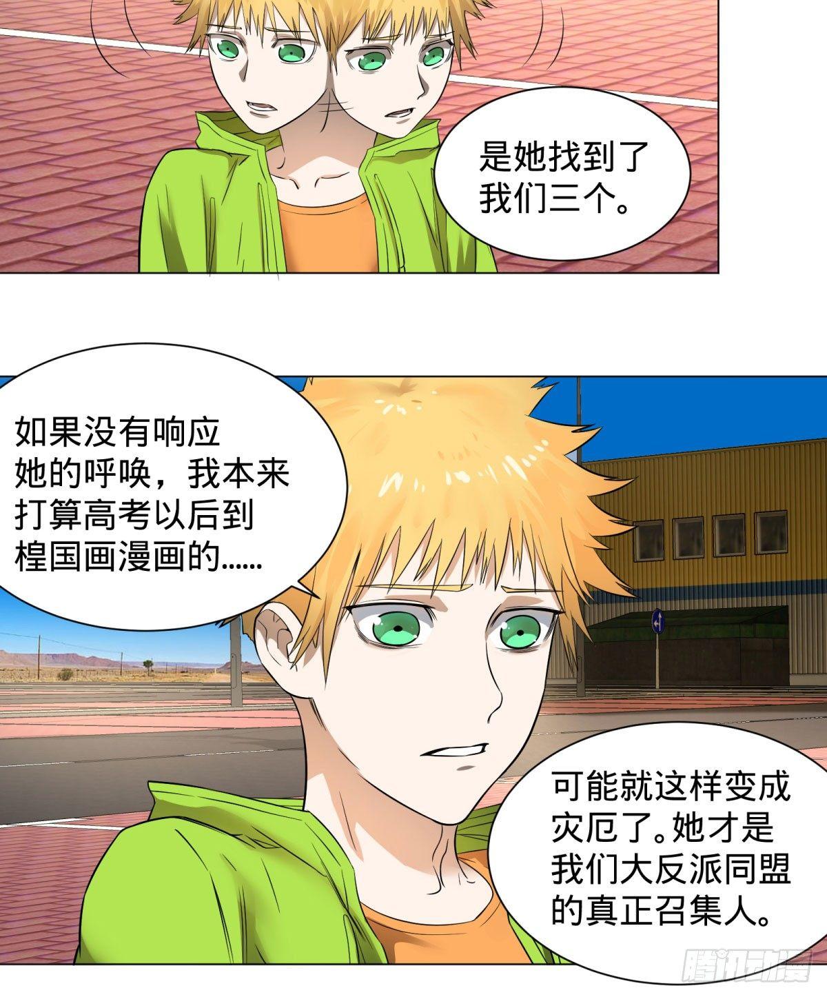 交换情报23