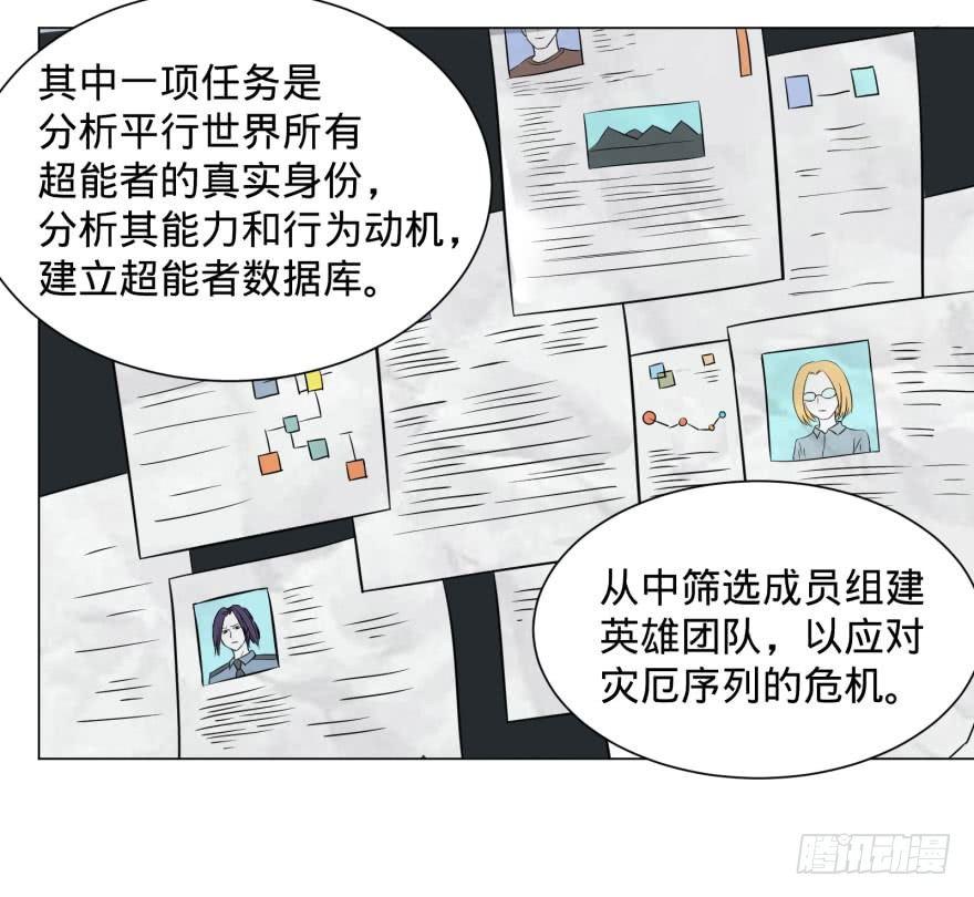 预言者的真相26