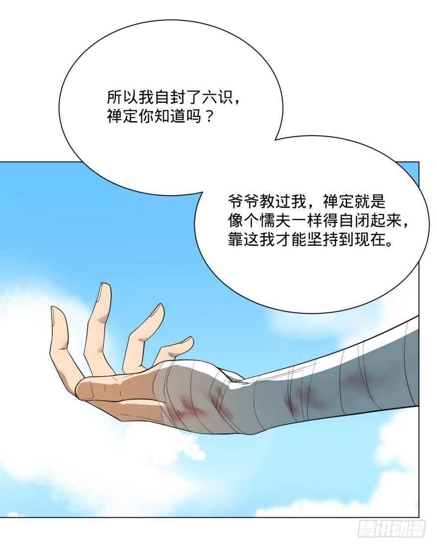 李诚漂流记13