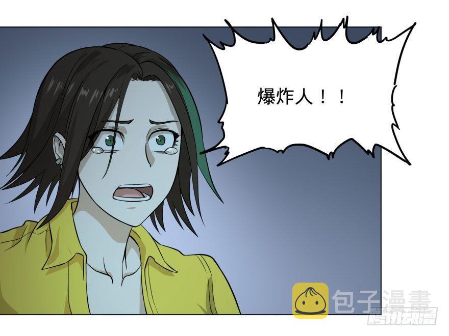 爆炸人！1