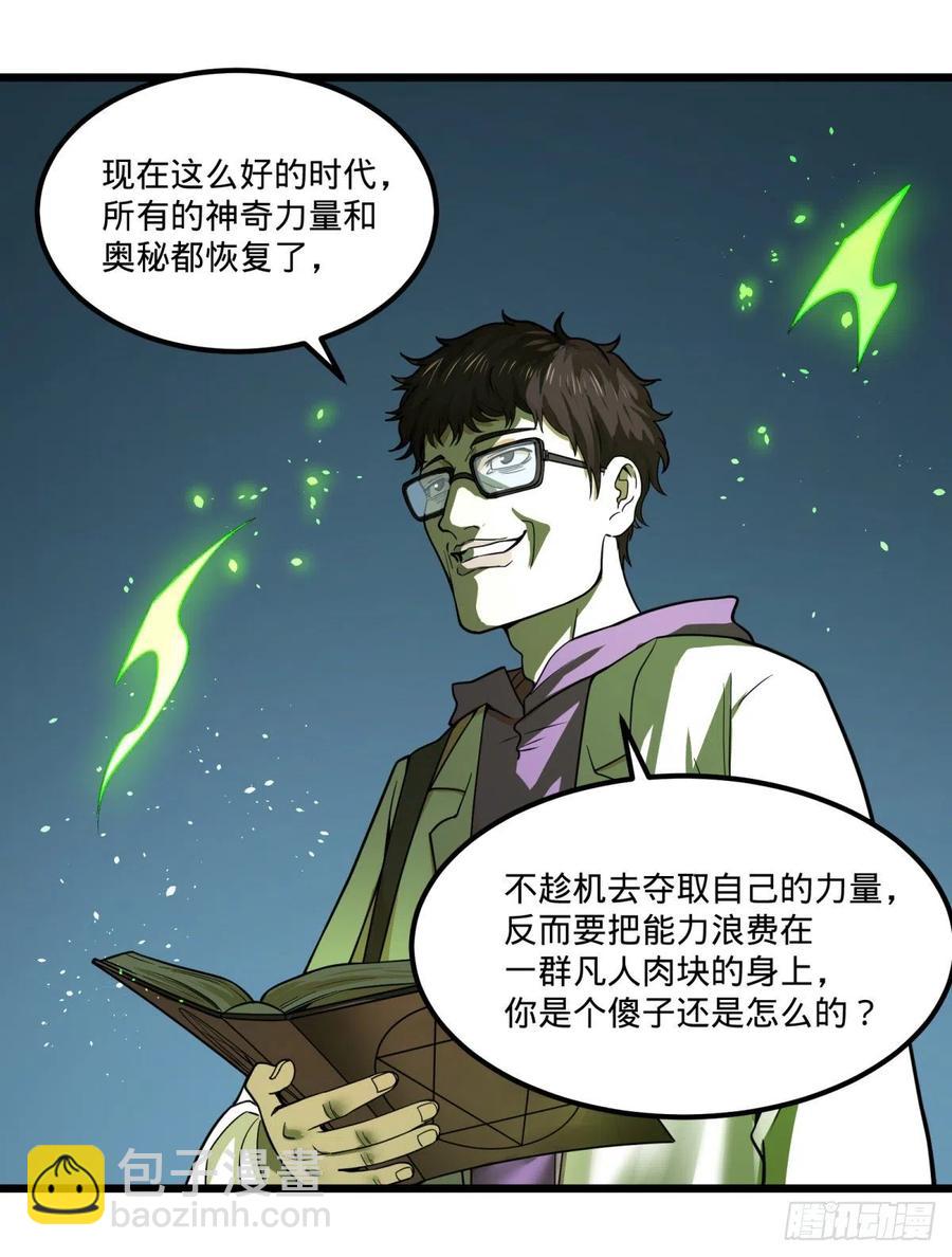 魔法对魔法38