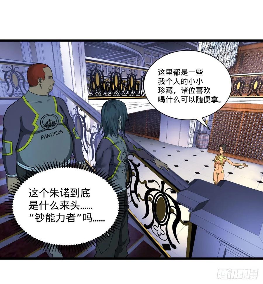 最开始的五个灾厄13