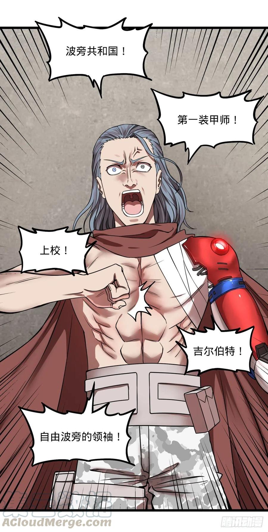 恶魔化6