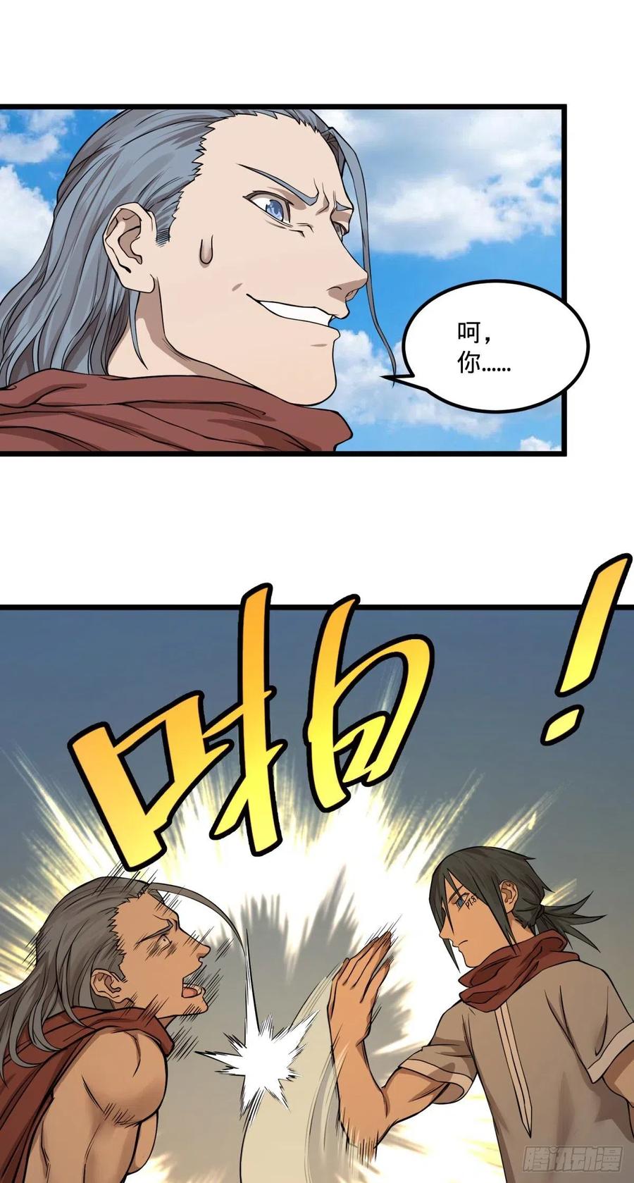 恶魔化14