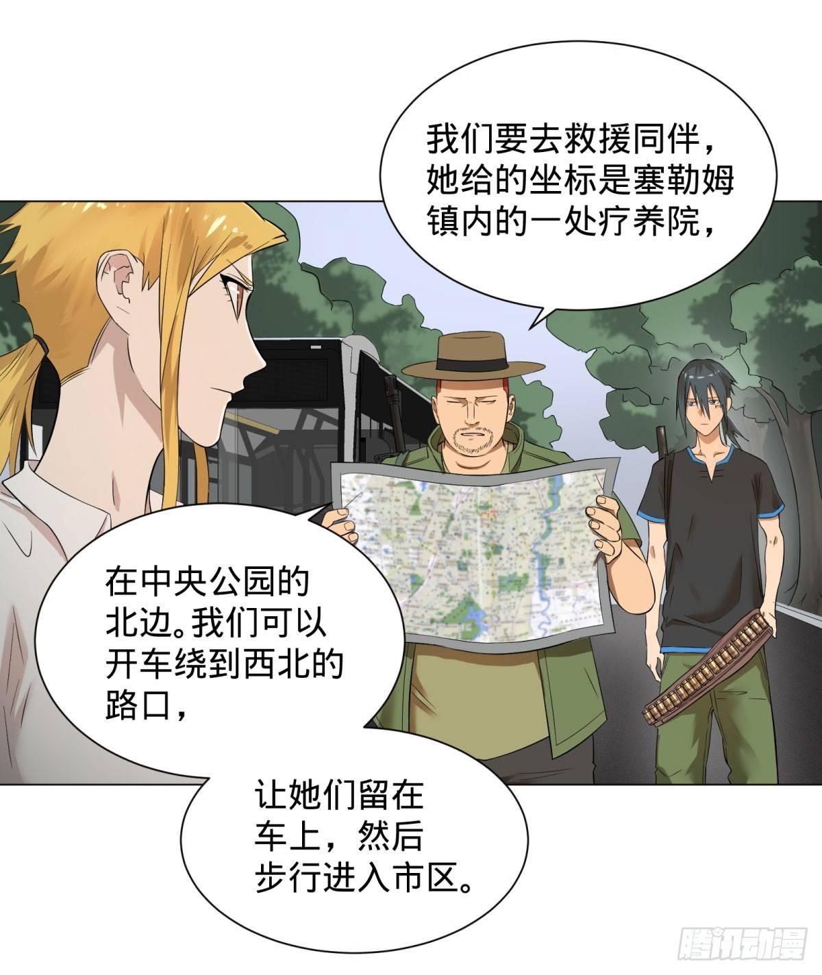 迷雾小镇29