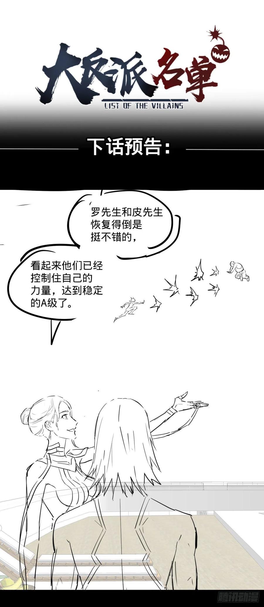 轮到我保护你了41