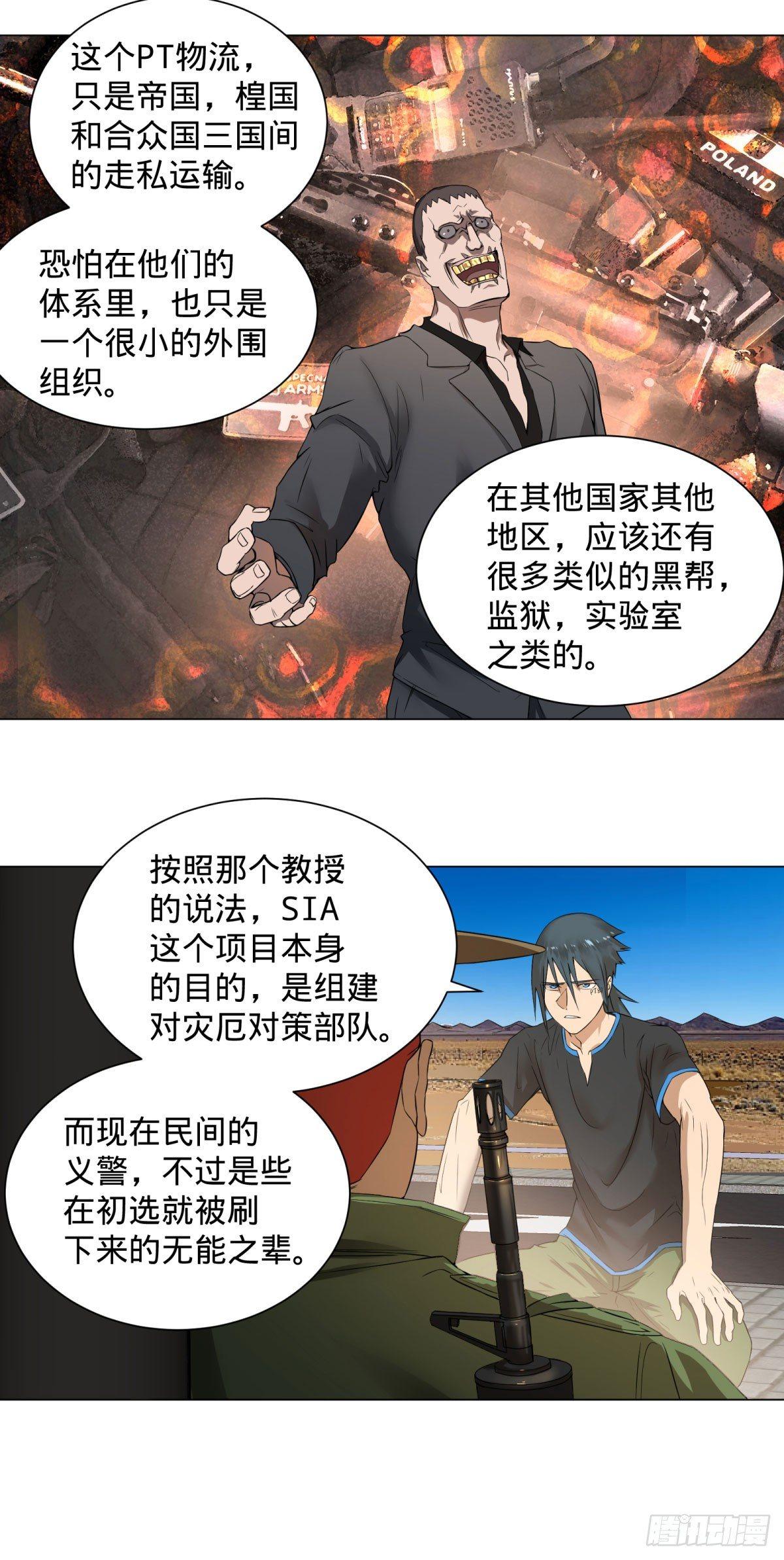交换情报17