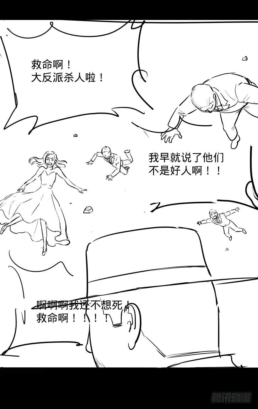 可我是坏人啊43