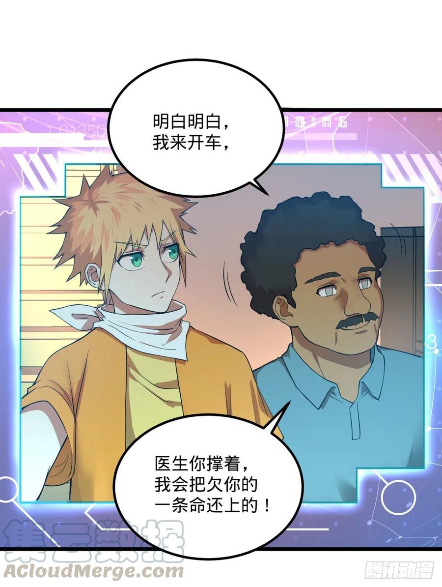 拯救世界？没有兴趣！6
