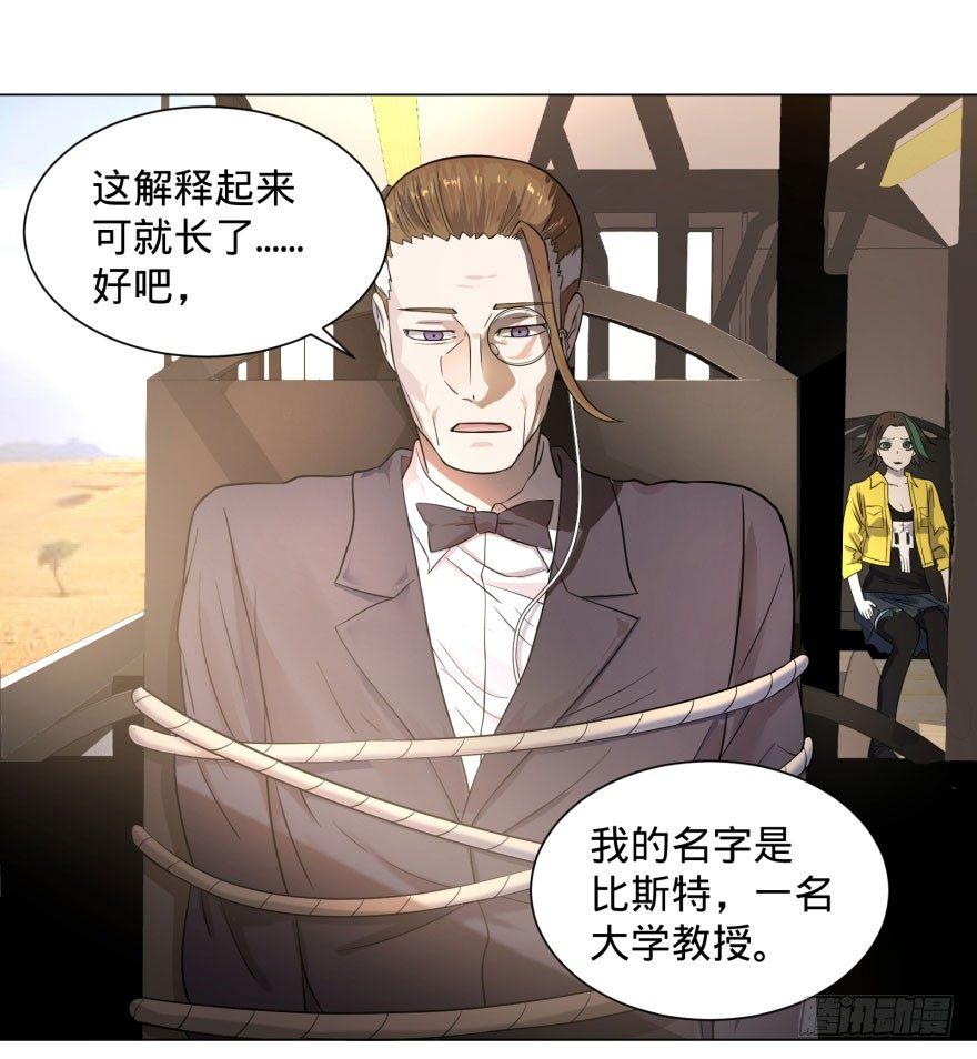 预言者的真相7