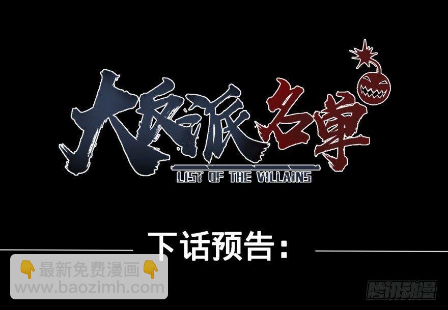 天鬼借相77
