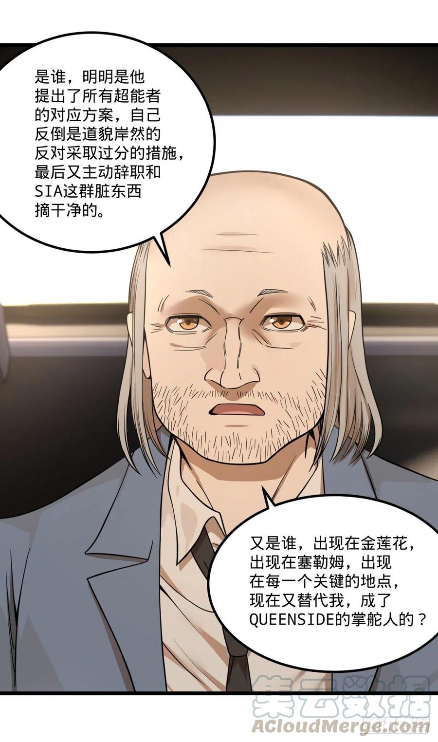 软弱书生比斯特39