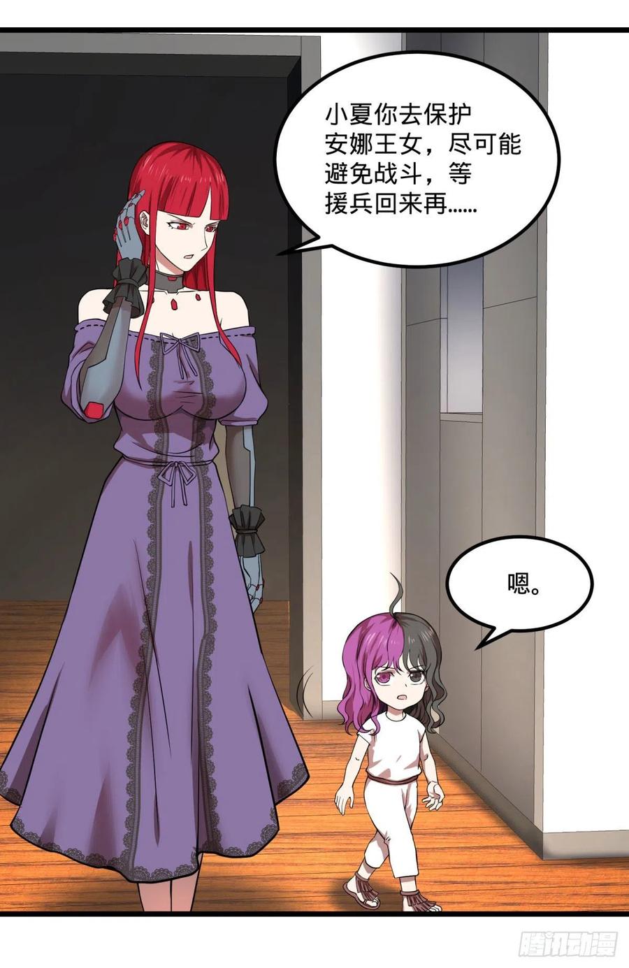 入侵19