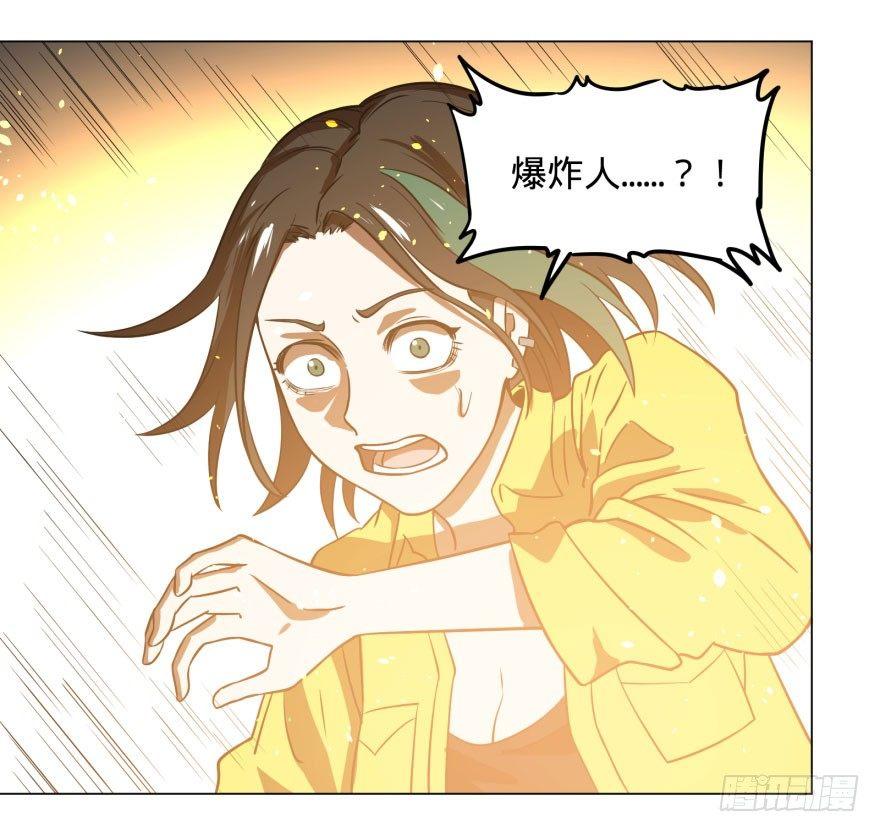 爆炸人！13