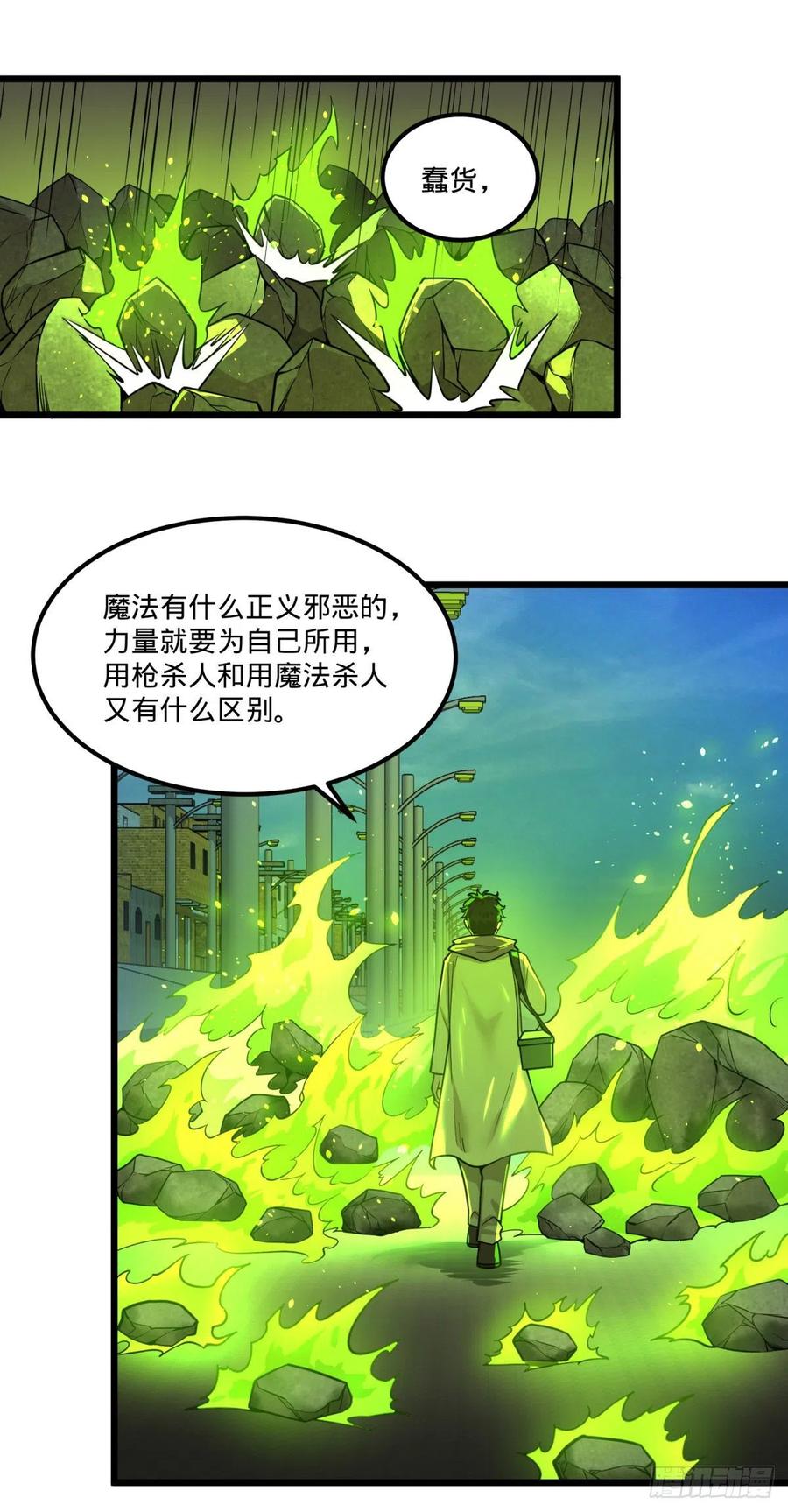 魔法对魔法37