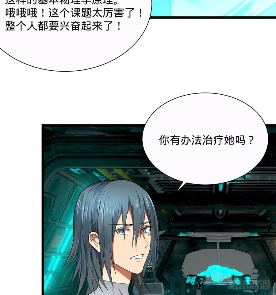 急速衰老39