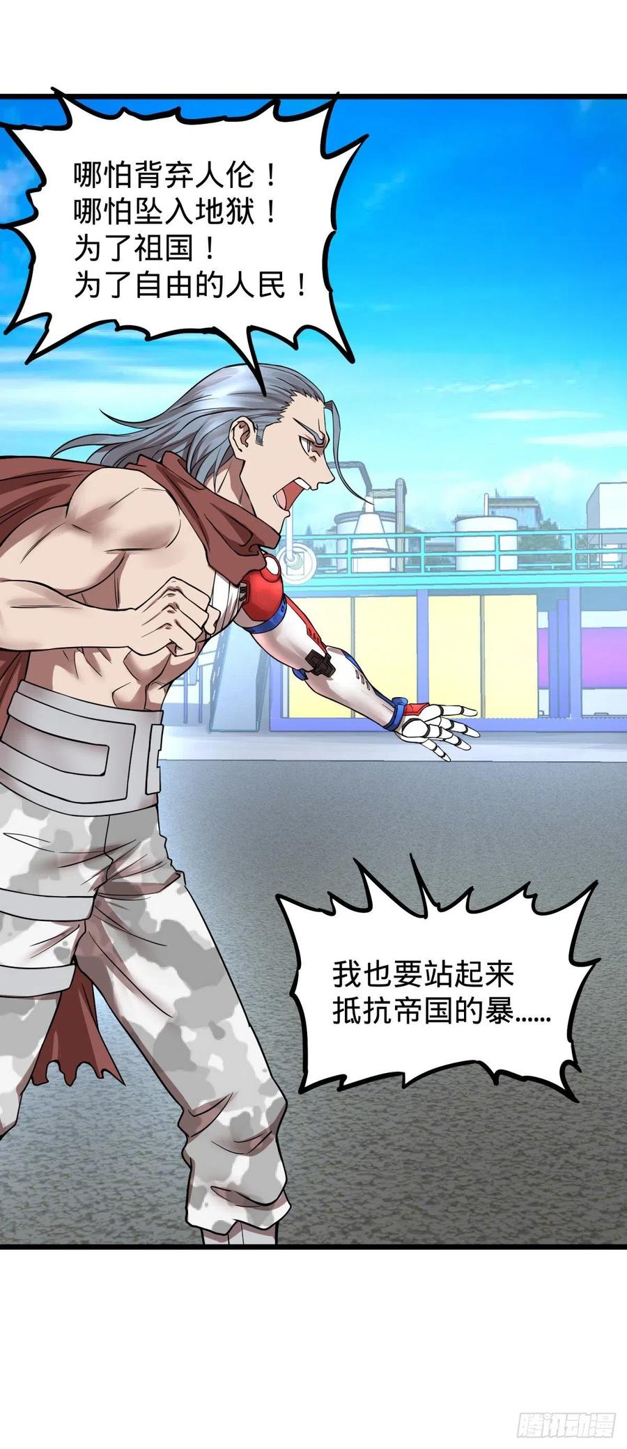 恶魔化10