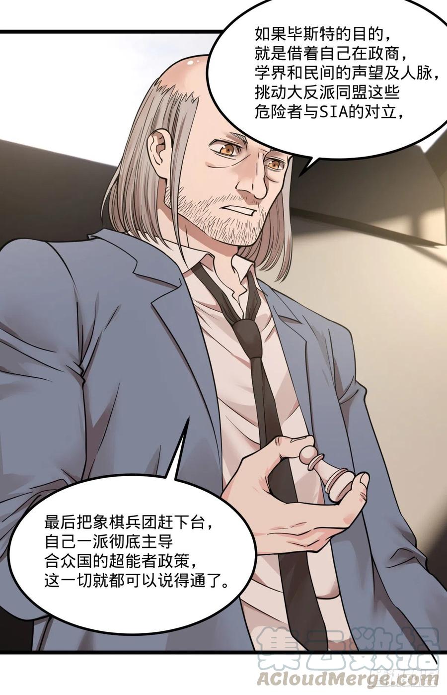 软弱书生比斯特48