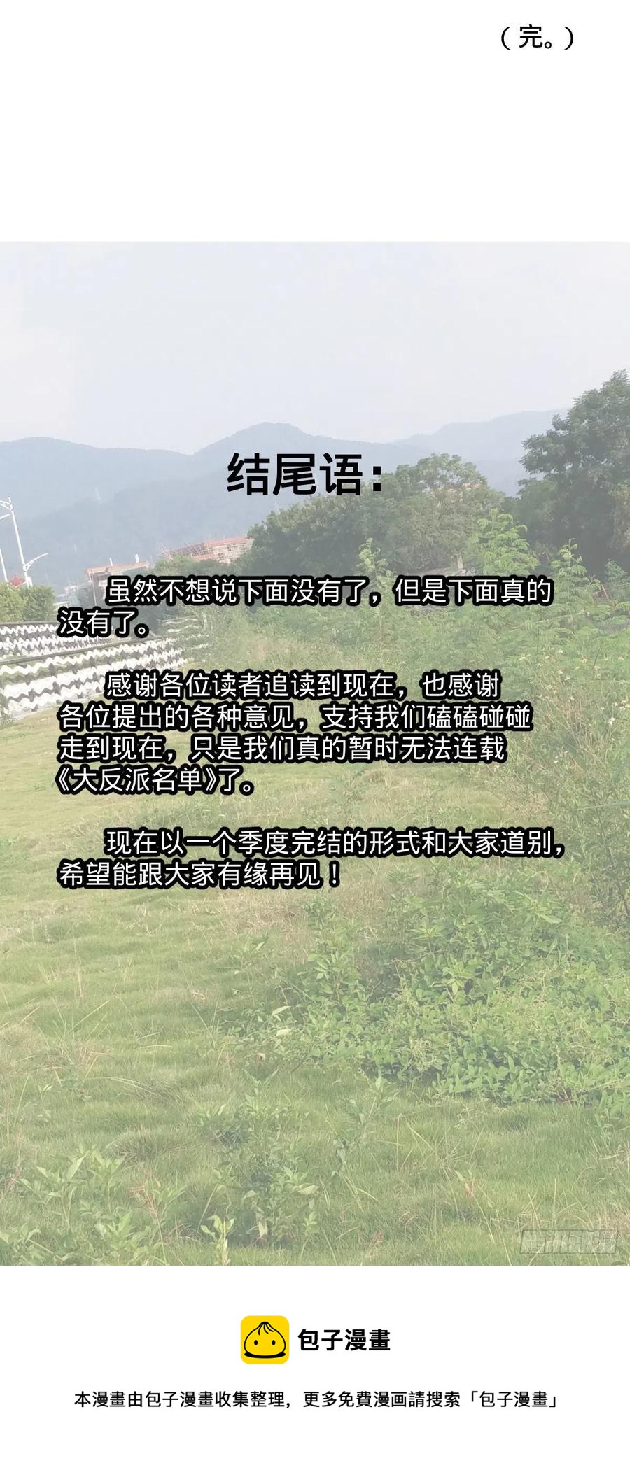 告一段落（第一季完结）62