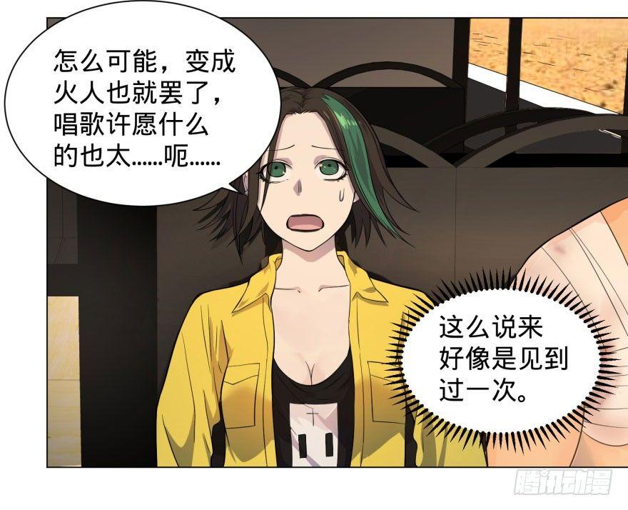 预言者的真相4