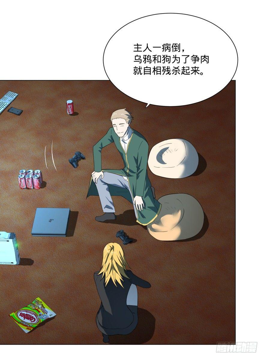 第三势力登场35
