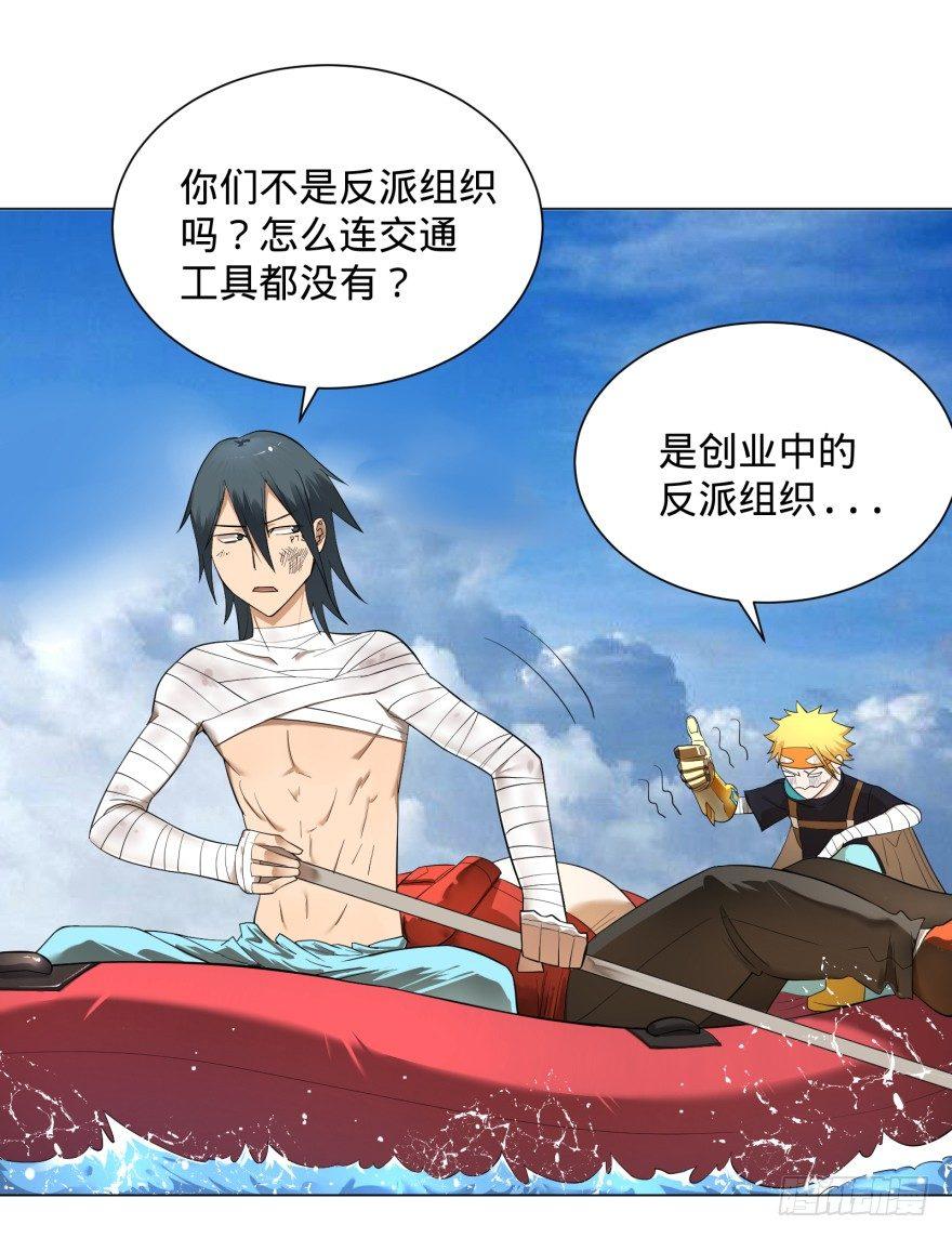 第三势力登场65