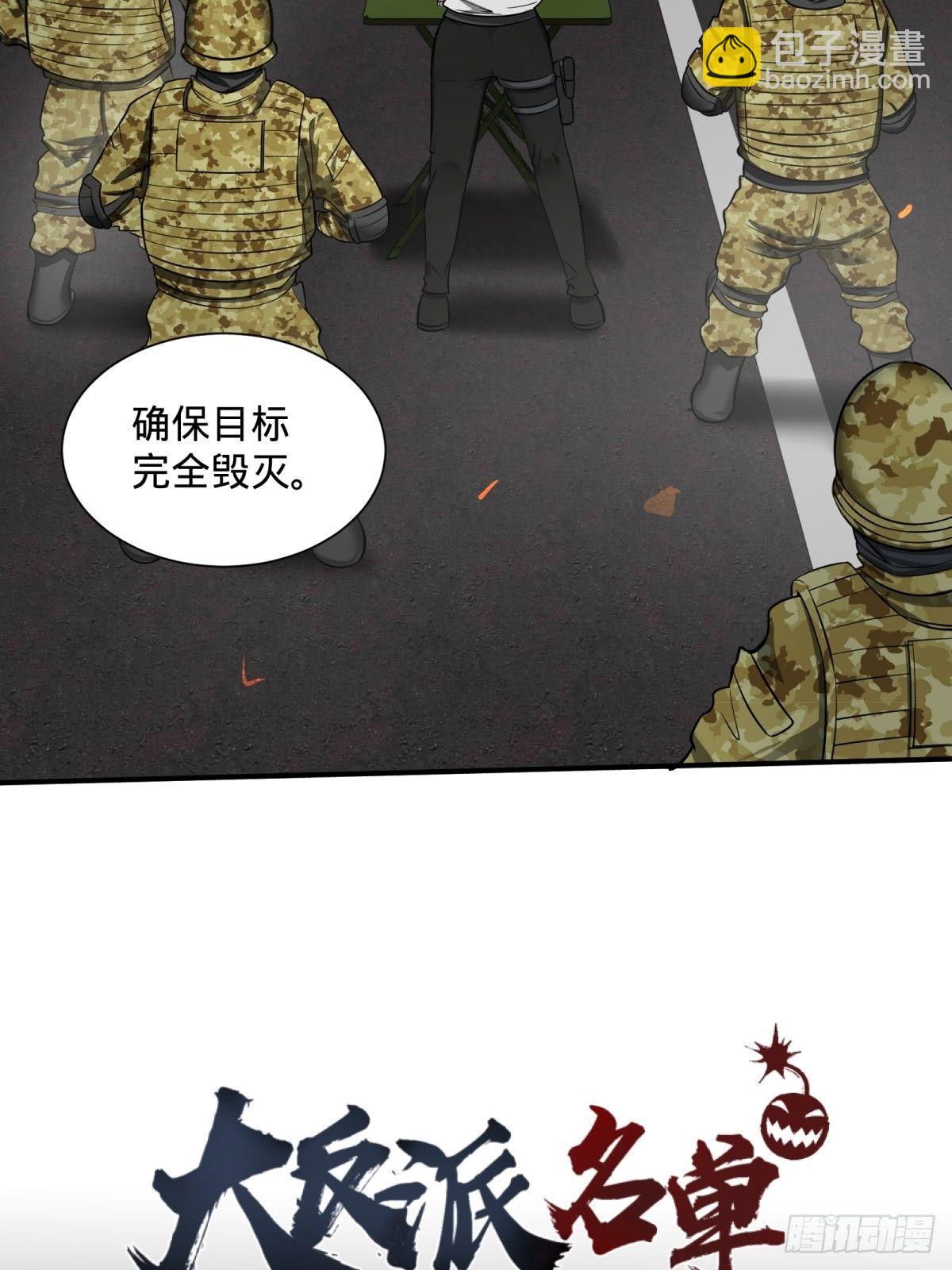 确保目标完全摧毁47