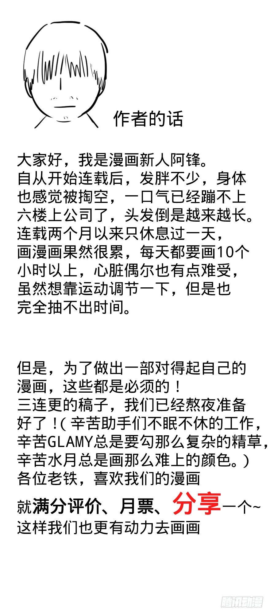 打抱不平49