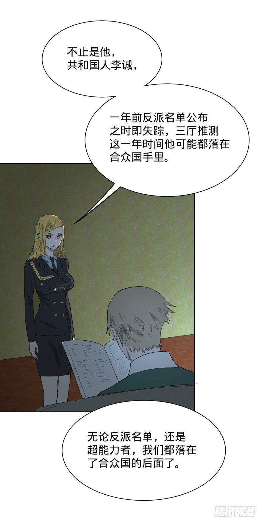 第三势力登场49